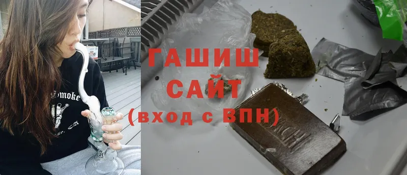 ГАШИШ ice o lator Ржев